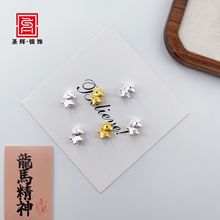 999足银3D硬银横穿金钱马本命年手工穿绳编绳DIY配件配饰直销批发