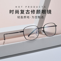 2020 New Fashionable, Comfortable, Ultra-Light Full-Frame Pure Titanium Eyeglass Frames—Available with Myopia Lenses and Blue-Light Blocking Optical Glasses