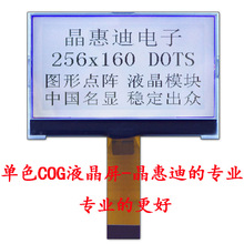 256160/LCD/Һ����/����/3.2��/ST75256/����/FSTN/LCM/4���Ҷ�