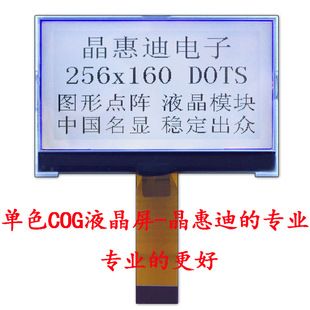 256160/LCD/Һ����/�c�/3.2��/ST75256/���@/FSTN/LCM/4���Ҷ�