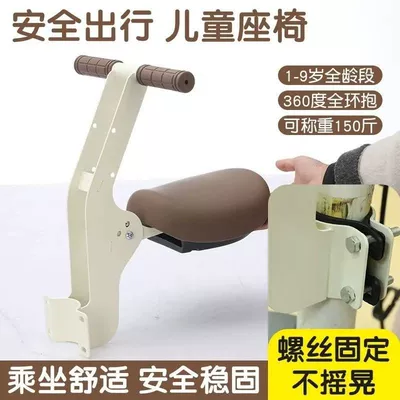 Electric car child seat, Electric Vehicle Child Seat