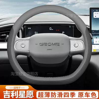 Steering wheel cover: seasons, non-slip, complete set of car