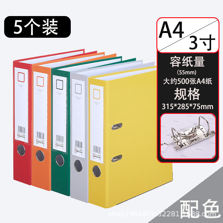 빨간색, 주황색, 녹색, 회색, 노란색 A4 3inch [5개 팩]