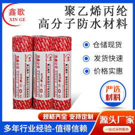 聚乙烯丙纶防水卷材 丙纶布400g500g 高分子丙纶涤纶布防水材料