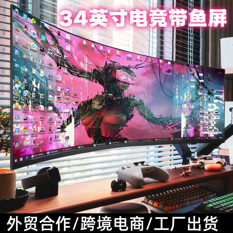 34inch E-Sports Curved Fish Screen Display 21:9 Quasi-4K180Hz Gaming Office Rgb Computer Display