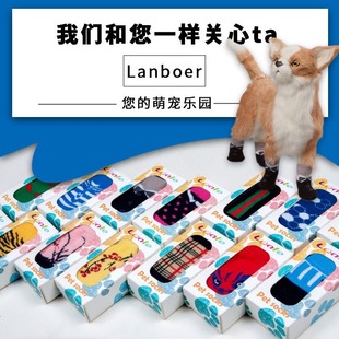 Jianpo Yishi Pet Socks Dog Foot Box Установлена ​​классические модели два макета Teddy Vips Little Anty -Slip и тепло