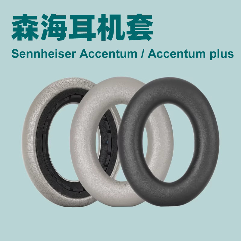 Suitable for Sennheiser Accentum/Accentum Plus Wireless Ear Cushions Suitable for Sennheiser Accentum/Accentum Plus Wireless Ear Cushions