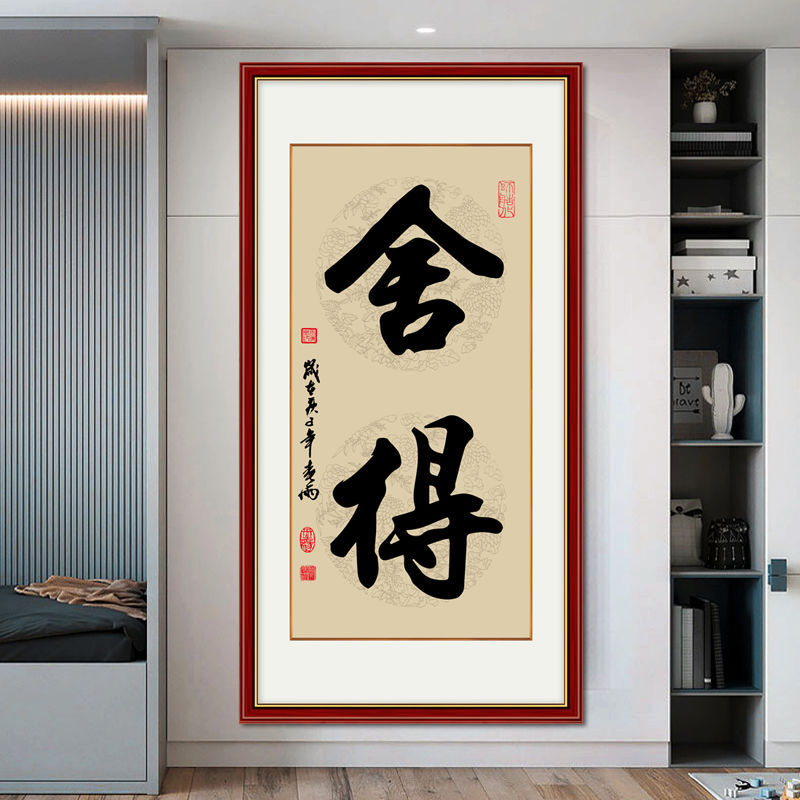 Office Mural Inspirational Hanging Painting Integrity World Calligraphy and Painting Vertical Version Living Room Decorative Painting Decorative Entrance Corridor Calligraphy