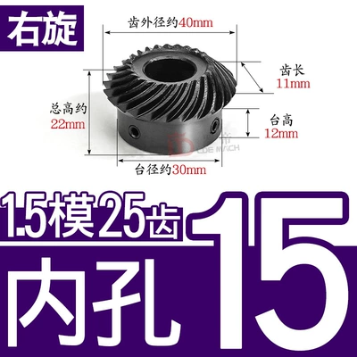 Ratio Helical Umbrella/Bevel Gear – Diferensial dişli dəstləri - 11-right-hand-bevel-gear-15-mold-25-teeth-inner-hole-15