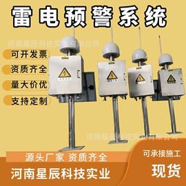 其他仪器仪表;锌合金;其他防雷设备