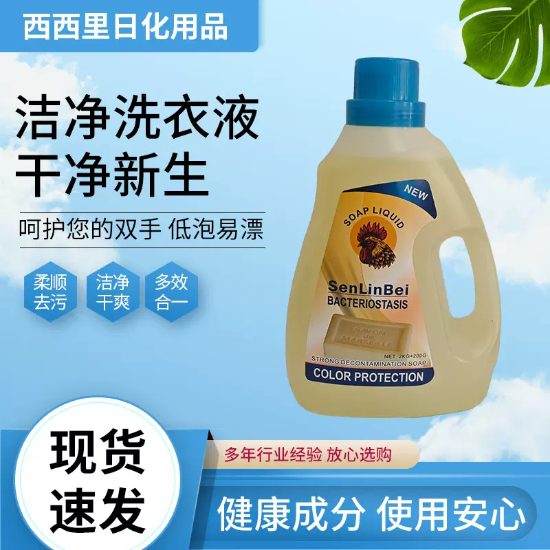 大公鸡洗衣液去污皂液洗护留香多效合一瓶装2kg