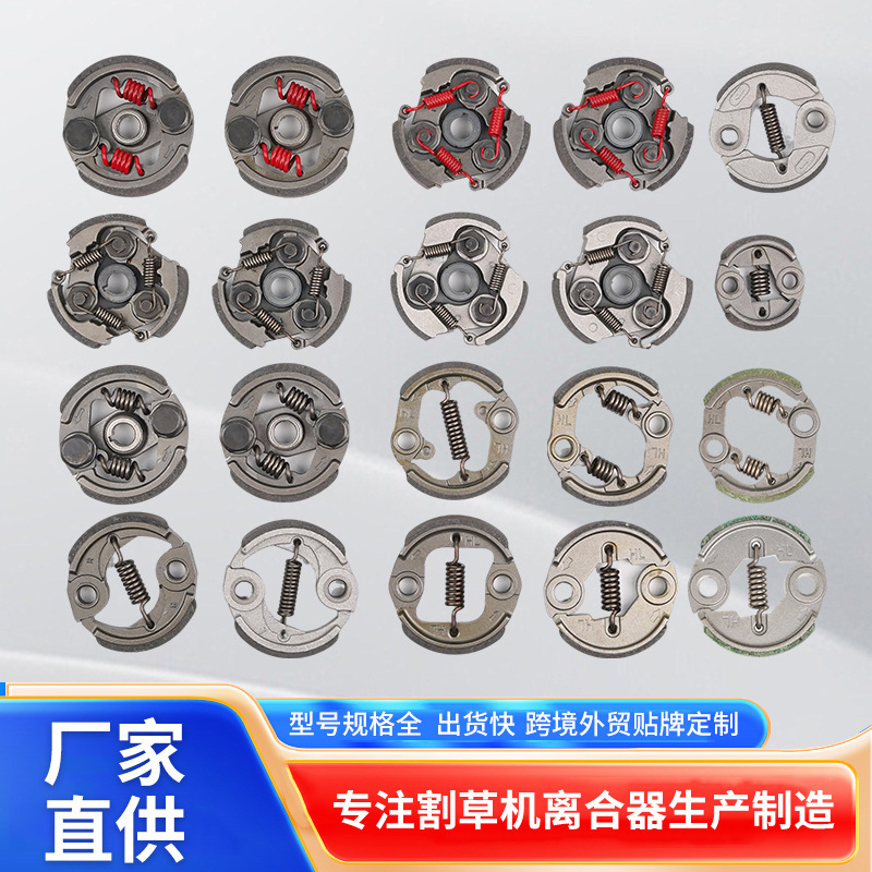 High-Quality Universal Clutch Disc for All Models of Lawn Mowers, Brush Cutters, Hedge Trimmers, Ground Drills, and Micro-Tillers