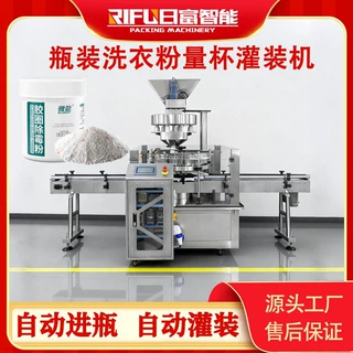 瓶装洗衣粉量杯灌装机爆炸盐坚果黄豆量杯转盘式灌装设备生产厂家