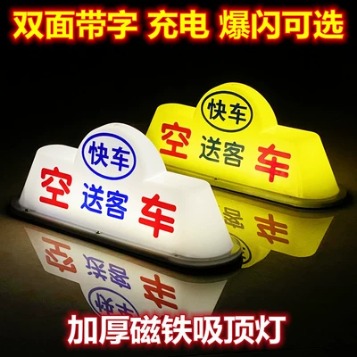 Led Car Roof Light, Empty Roof Light