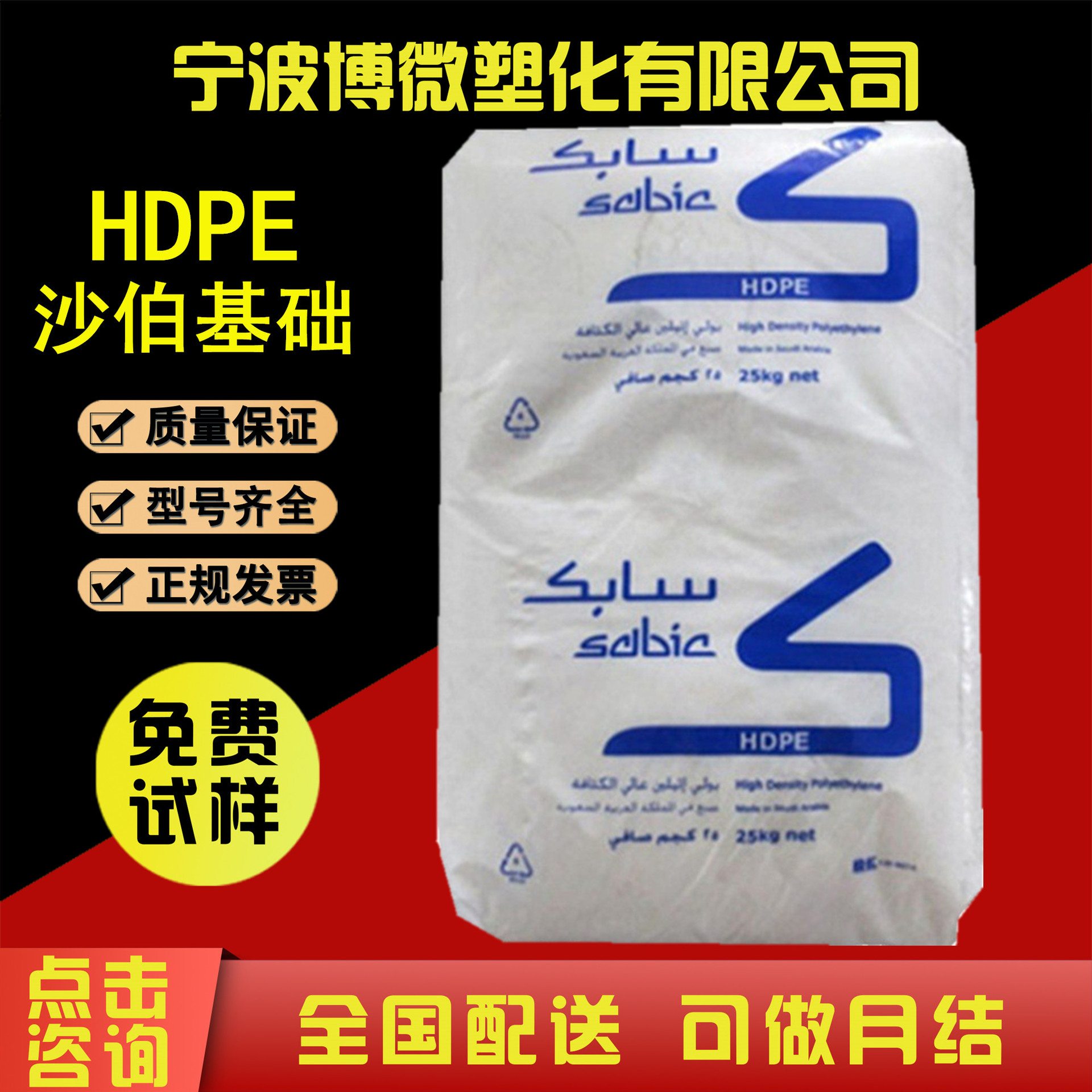 HDPE沙伯基础FJ00952高强度通用级薄膜级袋子瓦楞内衬塑胶颗粒