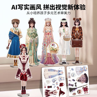 Children's Princess Magnetic Dress up Stickers Magnet Dress up Toys Girls Gifts