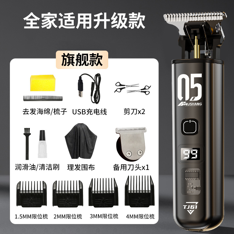 WS-05 검정 머리 깎기 + 천 + 빗 + 스폰지 + 가위 세트 + 커터 헤드