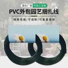 花艺PVC外包扎绳手工花杆细铁丝园林固定包装捆扎线束线PVC包塑