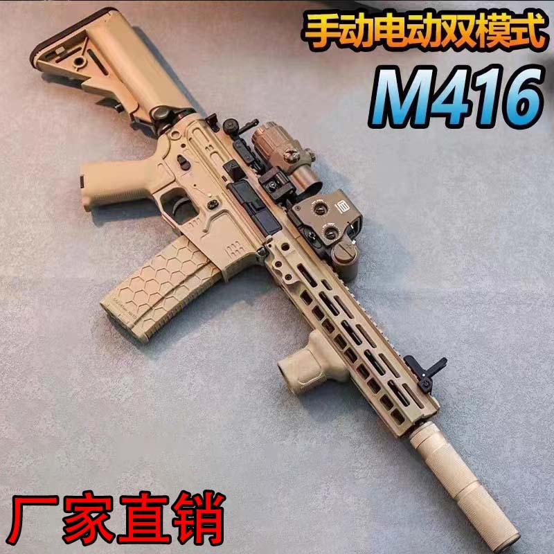m416 electric continuous hair automatic crystal toys boy eating chicken assault rifle simulation launching soft bullet gun gift box