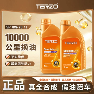 Gasoline Engine Oil Synthetic Engine Oil 0W-20