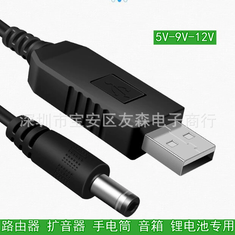 Speakers charging, universal power cable, 9v, 12v