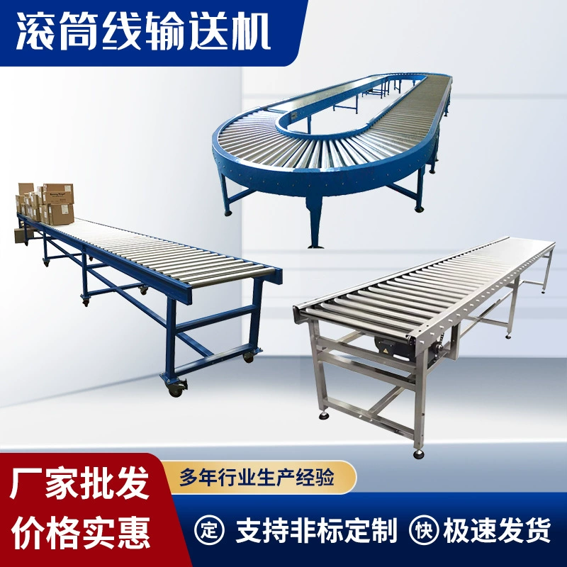 Ролик для сборочной линии, усиленный роликовый конвейер, напольный роликовый конвейер для мебели, линия конвейеров из нержавеющей стали, конвейерная лента для пищевых продуктов, оцинкованный ролик