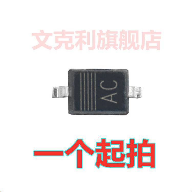 PESD5V0L1BA 丝印AC SOD-323 ESD/TVS静电保护二极管 5V