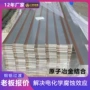 电腐蚀连接复合解决过渡板
