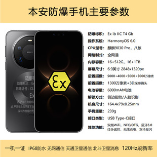 �S��mate80Pro���������֙C�����Sʯ����ș�t�Ȿ��EX��Ȼ��NFC