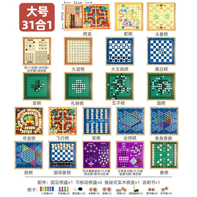 Volar ajedrez damas backgammon ajedrez elefante colección de ajedrez rompecabezas para niños estudiante multifuncional juego de mesa juguetes