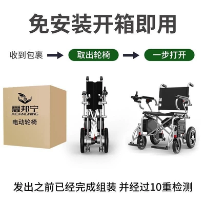 Qatlanan elektrik velosipedlər, Aibangning electric wheelchair is a new