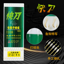 全套鱼勾快刀成品子线双钩手工绑伊势尼金袖双钩子线鱼钩套装