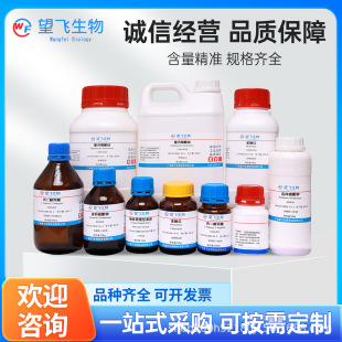 3-��-5-�׻�����ȩ  CAS��188813-04-9  ����98%