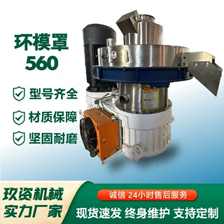 560型不锈钢环模罩型号齐全材质坚硬规格齐全厂家定制560环模罩