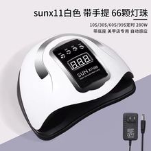 新款 SUNX11MAX美甲灯280W手提式美甲光疗机66颗LED灯珠UV烤灯