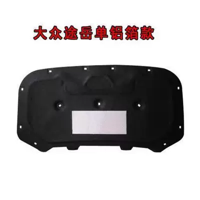 Car sound-absorbing cotton engine cover sound insulation cotton