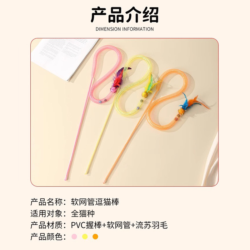 Juguetes para gatos, nuevas plumas de tubo de red de auto-hola para mascotas con campanas