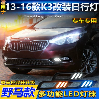 Gündüz işıqları Daytime Running Lights Kia K3