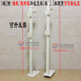 Hai Daewoo Gun Ball Integrated Lengthened Bracket Holding Rod Mounting Wall Mounting Horizontal Rod Long Bracket 1 Ball 2 Gun Lengthened Bracket