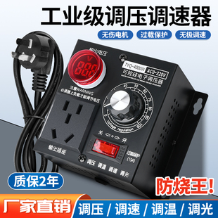 4000W high power SCR electronic voltage regulator 220V motor fan electric drill variable speed governor thermostat