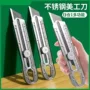 多功能重型工业全钢美工刀