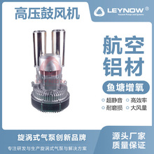 LEYNOW/莱诺 大流量鼓风机2HB 943 吸尘回转节能低噪声漩涡气泵