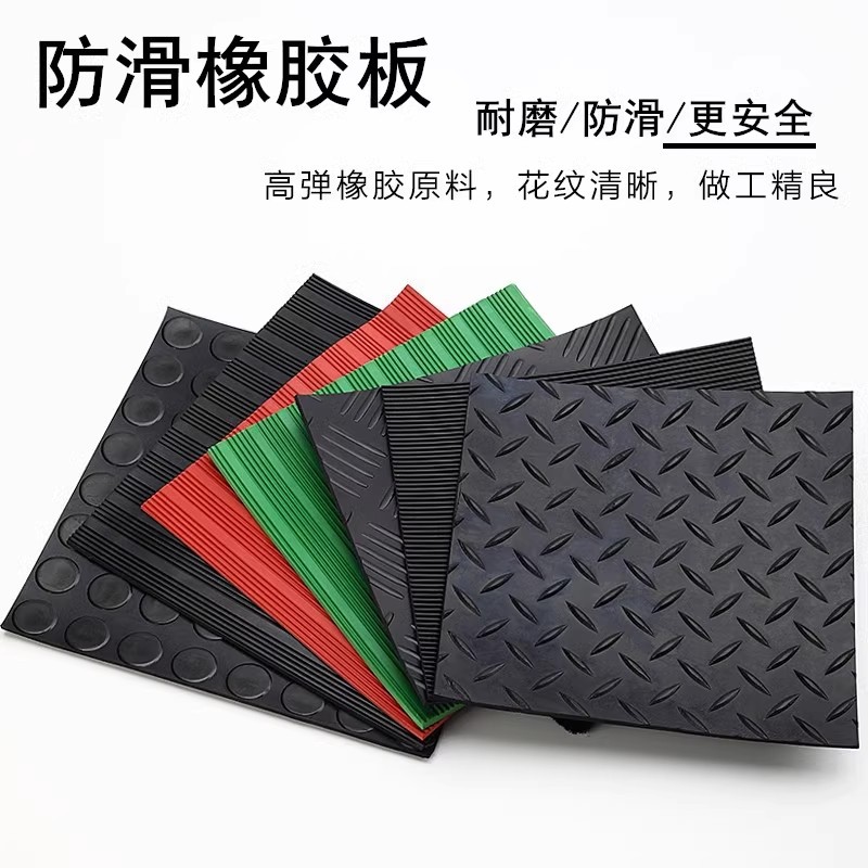 3mm人字纹防滑橡胶板缓冲地垫高弹橡胶加厚阻燃绝缘减震橡胶垫