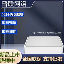 TP-Link TL-SG1005+ 5��ȫǧ�׾W�j���Q�C�־�����̫�W��ڷ�����