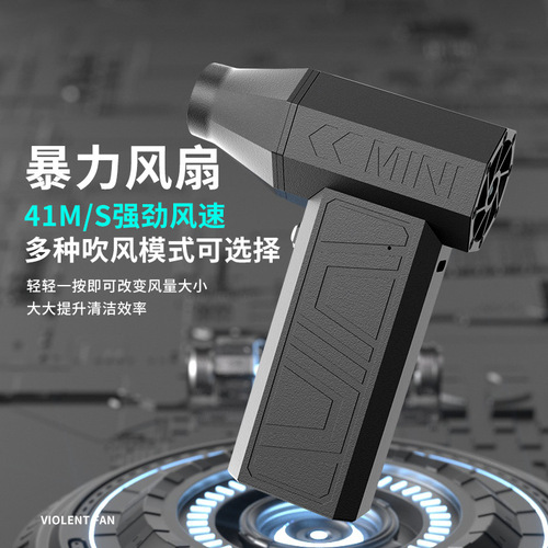 High-speed turbo fan hurricane suction dust blower handheld wireless mini portable powerful fan