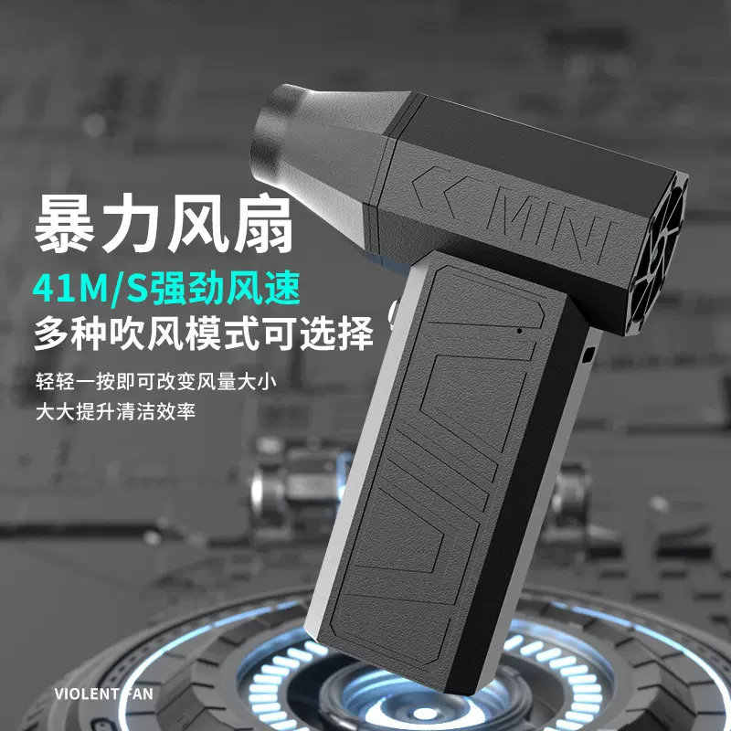 暴力涡轮风扇高速增压飓风吸尘吹尘器手持无线迷你便携式暴力风扇