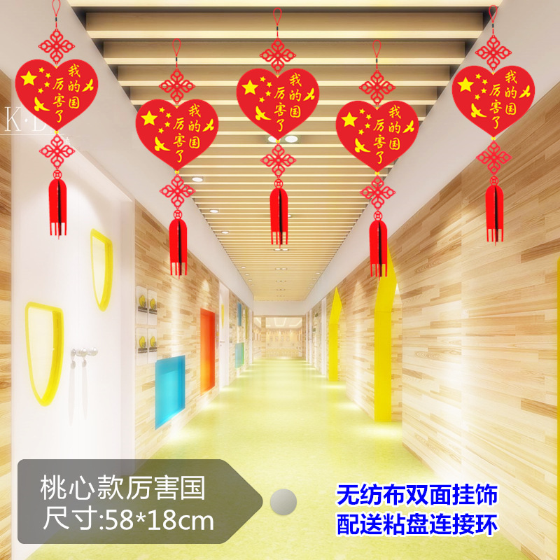 学校商场红色爱国主题中国梦挂饰国庆节大厅走廊场景布置装饰吊饰|undefined