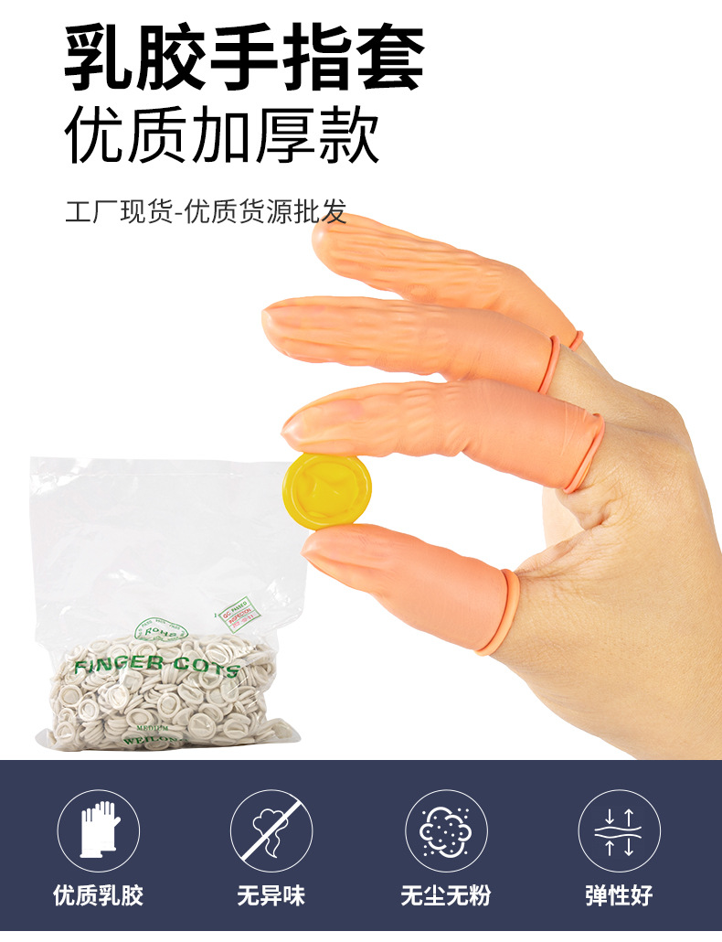 手指套-790_02.jpg