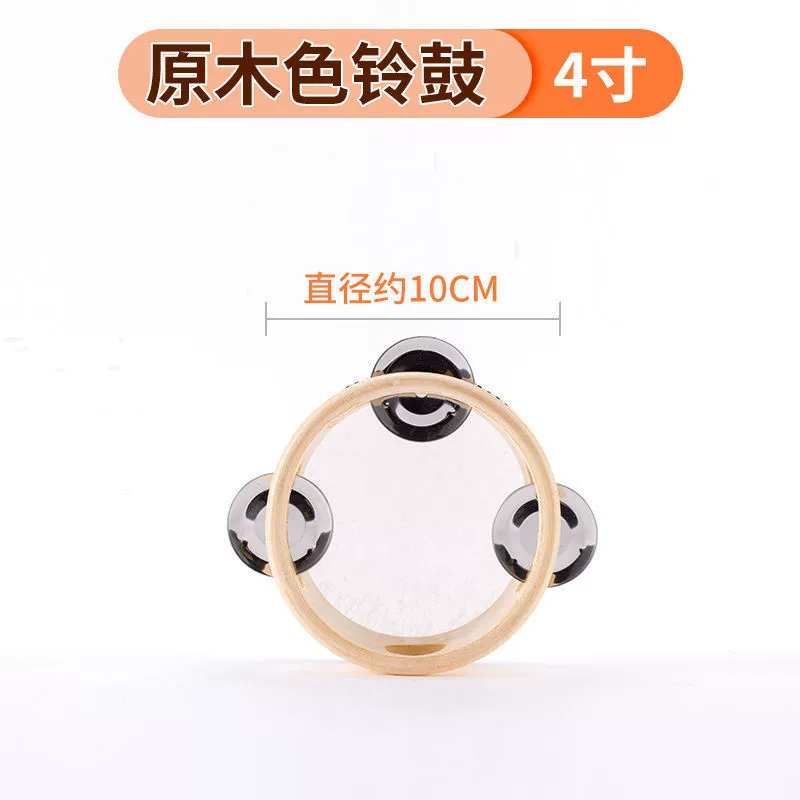 Tambourine, rocking drum for kindergarten, percussion instruments