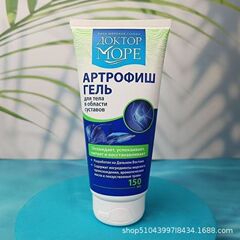 ロシア海の養関節塗布クリーム外用アンモニア糖塗布修復ゲル膝肩首運動150ml
